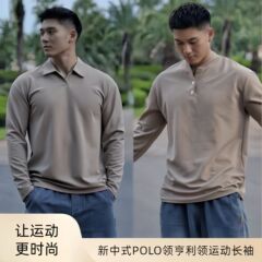 春秋男士百搭新中式亨利领POLO衫长袖免烫抗皱透气显型休闲T恤潮