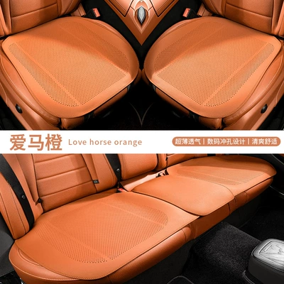 Seat cushion, seat cover 5 series X1/X4/X3/X5X6/i3 summer breathable - a-thin-emma-orange-three-piece-suit