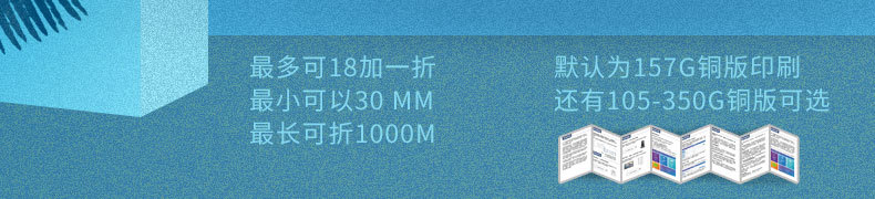 说明书印刷-折页印刷-产品手册印刷