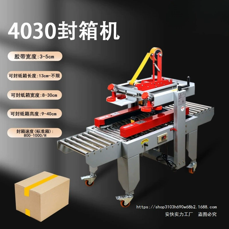 Полностью автоматическая машина для упаковки коробок Yuncang конвейерная машина