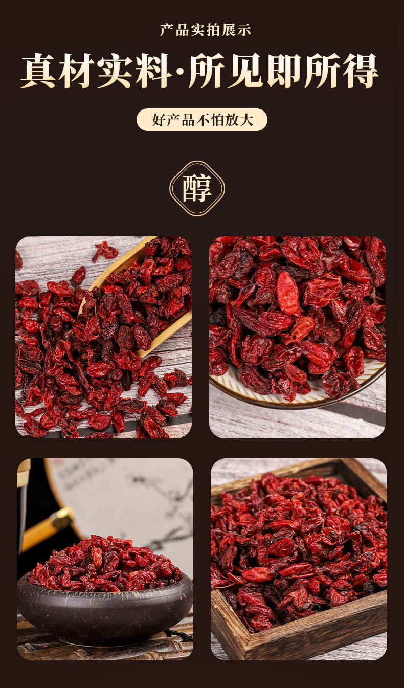 Dried Cornus Fruit Shan Zhu Yu 250g Pitted Asiatic Dogwood for TCM Herbal Decoctions and Medicated Cooking quality and texture