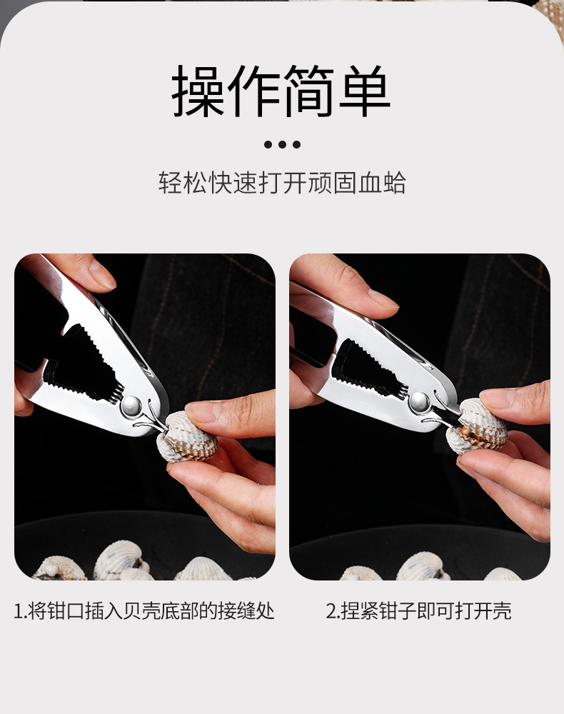 开蛤器产品详情790_07