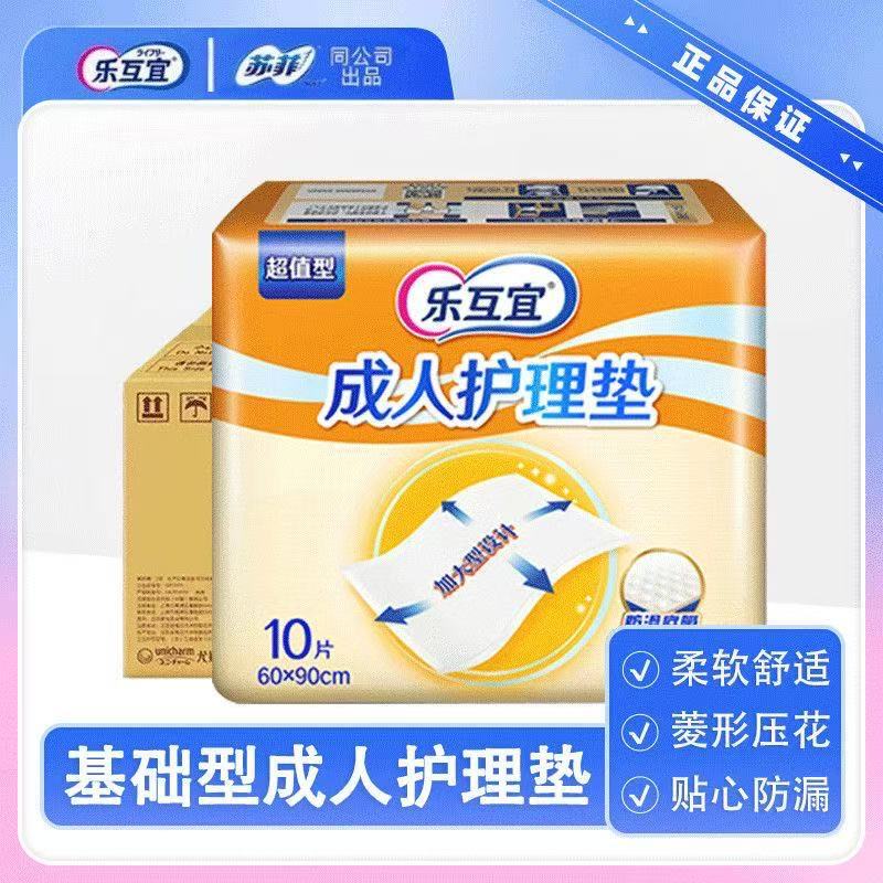 Lehuyi Basic Adult Care Pad Diapers for the Elderly Special Disposable Diaper Pads to Prevent Leakage Lehuyi Basic Adult Care Pad Diapers for the Elderly Special Disposable Diaper Pads to Prevent Leakage