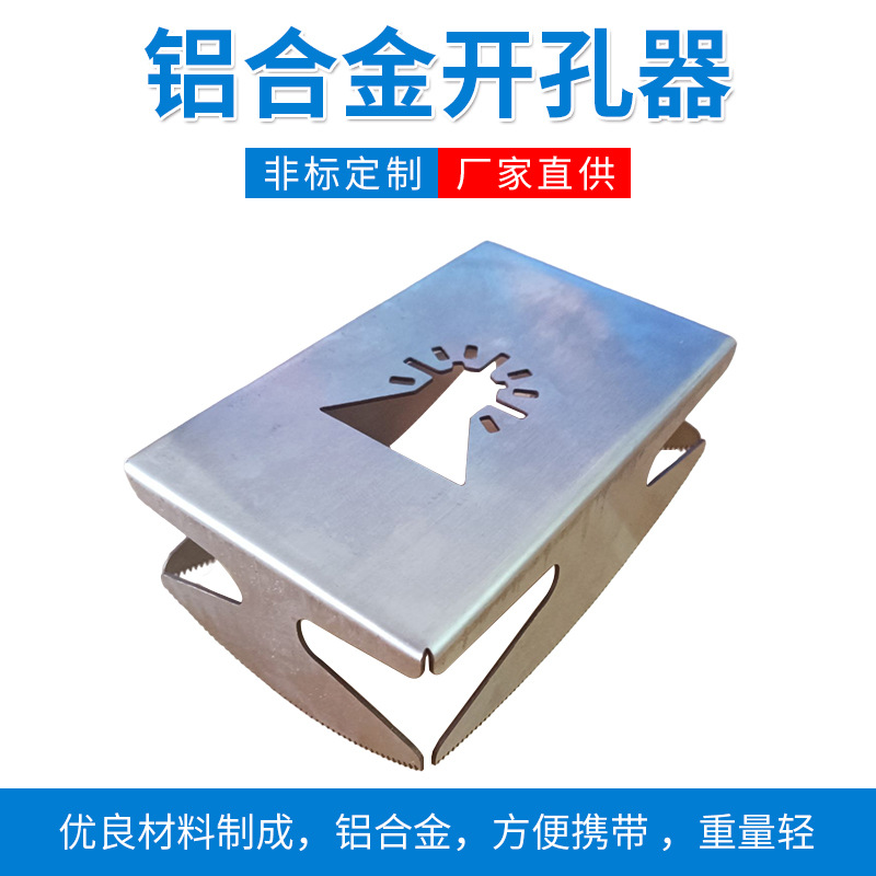 木工方型开槽工具开孔切割锯片Square Slot Cutter
