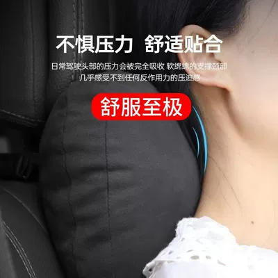 Headrest Cars for All Seasons
