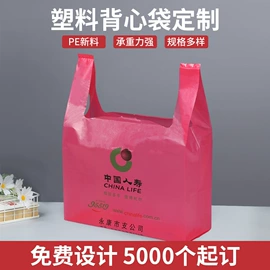塑料背心袋;塑料手提袋;环保包装袋
