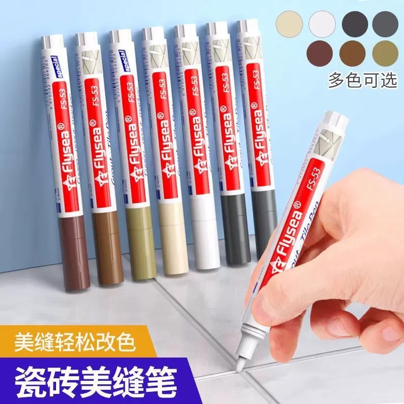 瓷砖美缝笔修补瓷砖缝隙防水防霉家用美缝剂缝隙改色笔地砖勾缝剂