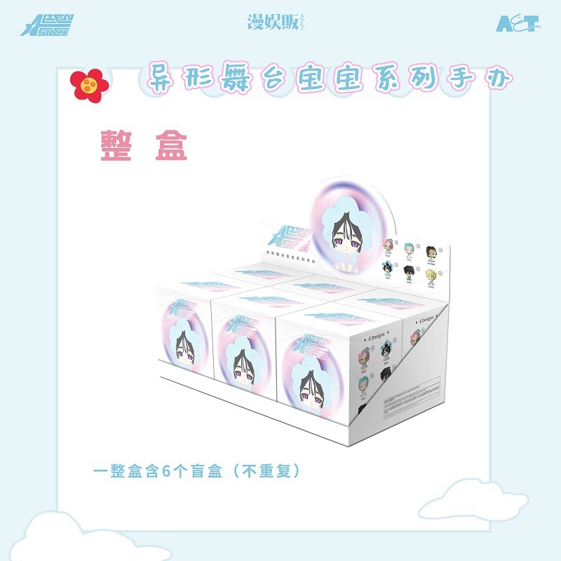 【现货】森雨漫谷仓ALIEN STAGE异形舞台宝宝系列盲盒自由舞台|undefined
