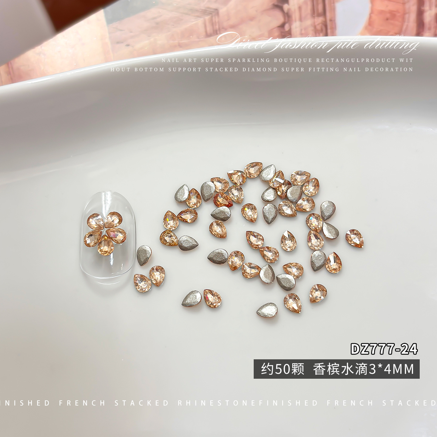 【약 50개】 샴페인 - 물방울 3*4mm (DZ777-24)