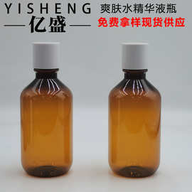批发 250ML茶色纯露瓶保湿精华液瓶 泡澡液原液瓶精华水爽肤水瓶
