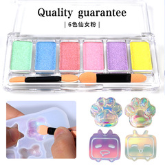 Proud glue mold solid fairy magic mirror powder 6-color disc mirror laser titanium gold powder aurora glitter powder