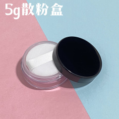 パフ5gメーク散粉箱空箱携帯型パフ蜜粉散粉分注箱化粧品包装材