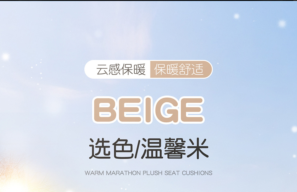 Winter Plush Car Seat Cover for Five Seats, Fully Enclosed Seat Cushion, Warm and Thickeneded Cotton and Linen Cartoon Goddess Seat Cover