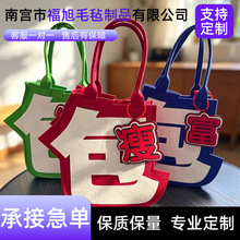 小红书爆款不织布毛毡包创意汉字毛毡手提包小众时尚百搭包包学生