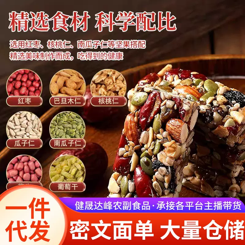 代发新疆真材实料八宝切糕手工独立食品传统特产零食八宝手工切糕