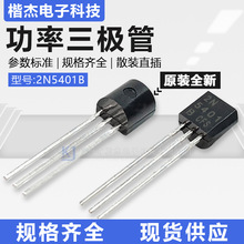 CJ�L�ԭ�b2N5551 5401B�n150-200ֱ��92ɢ�b���O��PNP NPN�~�F�_