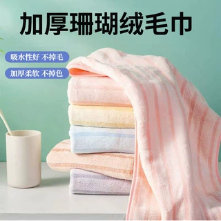 厂家批发珊瑚绒毛巾条纹洗脸礼品结婚回礼柔软吸水不掉毛一件代发