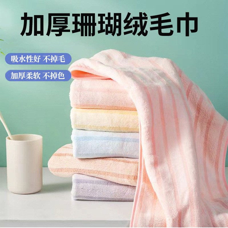Factory wholesale coral fleece towel striped face gift wedding gift soft absorbent hair generation