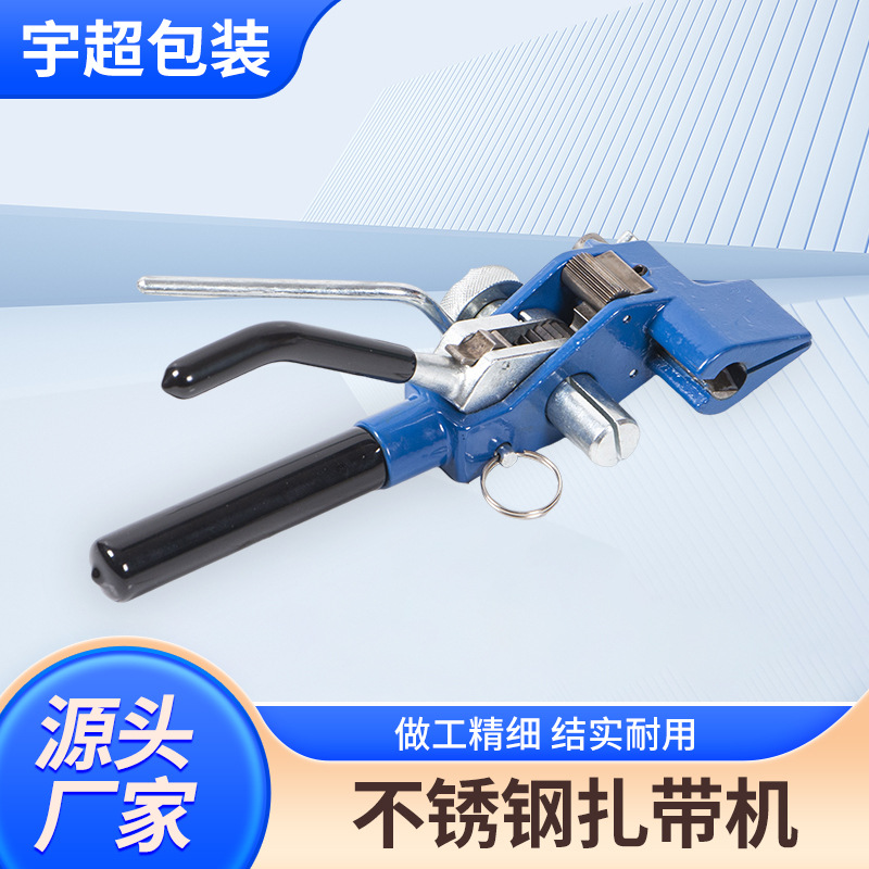 不锈钢扎带机特种钢材扎带紧带机紧固器打包机紧固器收紧钳批发