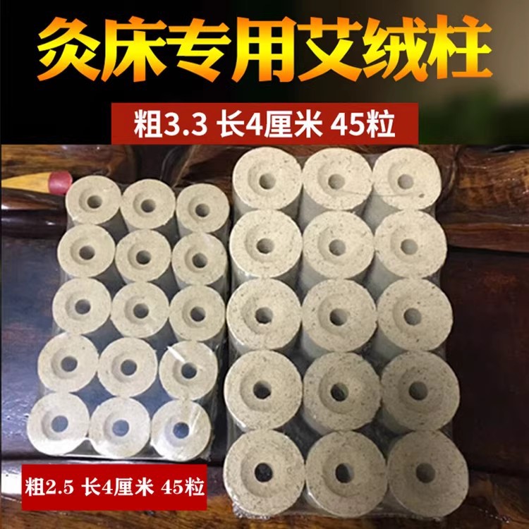 艾灸床专用艾柱有烟无烟艾灸凳熏蒸灸床艾壮艾条全自动灸床柱家用