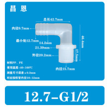 1/2软管1分外丝弯头2分外螺纹3分4分宝塔水嘴鱼缸配件活接快接