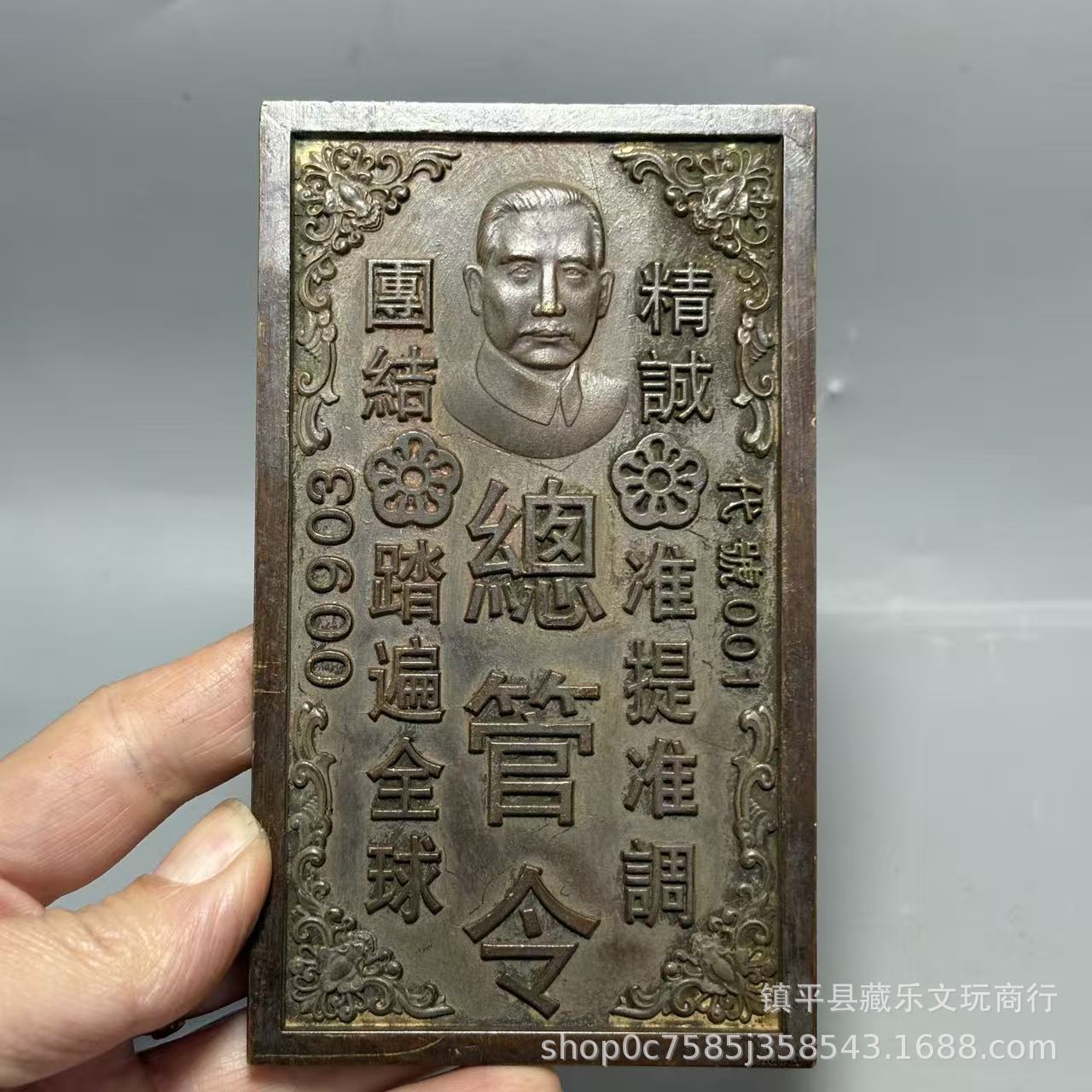 古玩杂项收藏仿古铜器纯铜浮雕人物总管令铜板摆件