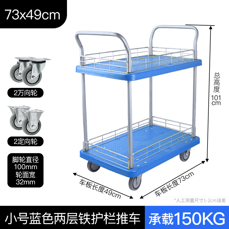 双层蓝色铁护栏73-49