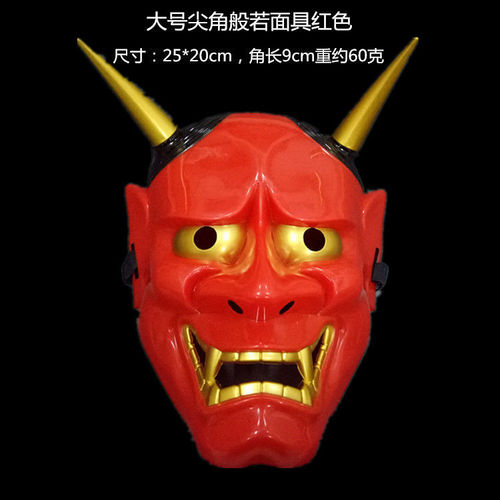Prajna mask male horror mask dance party props Lanling Wang ghost face Banno mask mask