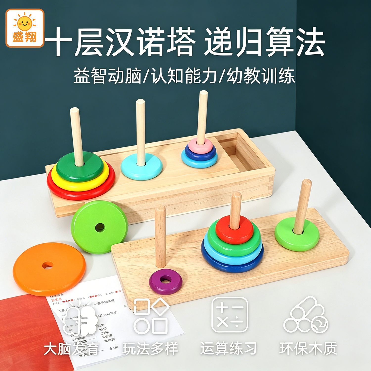 Rubber Wooden Ten-Layer Tower of Hanoi Toy Early Education Toy Color Recognition Enlightenment Education Storage Box Stacking Toy