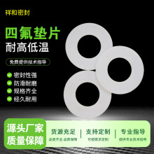 �ķ��|Ƭ�͸��g�͸ߜ�PTFE�ܵ��F�������ķ���ϩ�|Ƭ���m�ܷ�|Ƭ