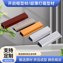 前开启铝合金相框型材超薄灯箱型材海报夹型材相框广告海报外框