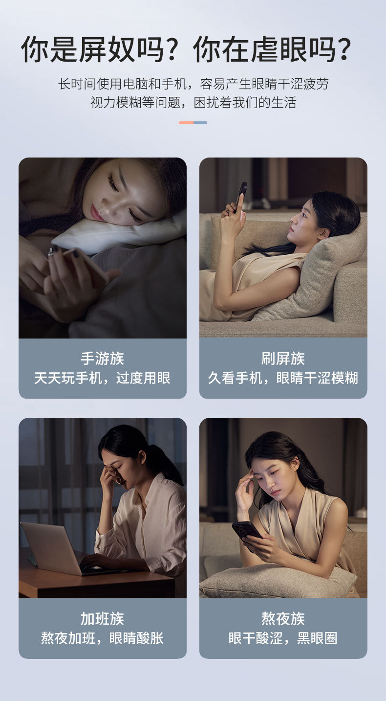 280护眼仪详情页中文_03