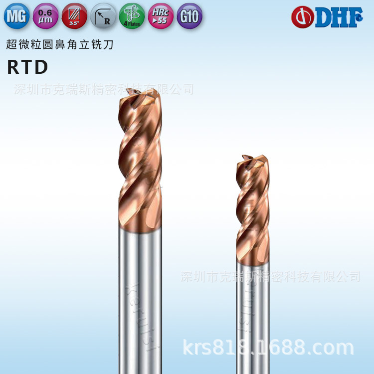 DHF圆鼻角刀2R0.2 6R0.5 4刃钨钢铣刀10R1.0*25*75L RTD系列