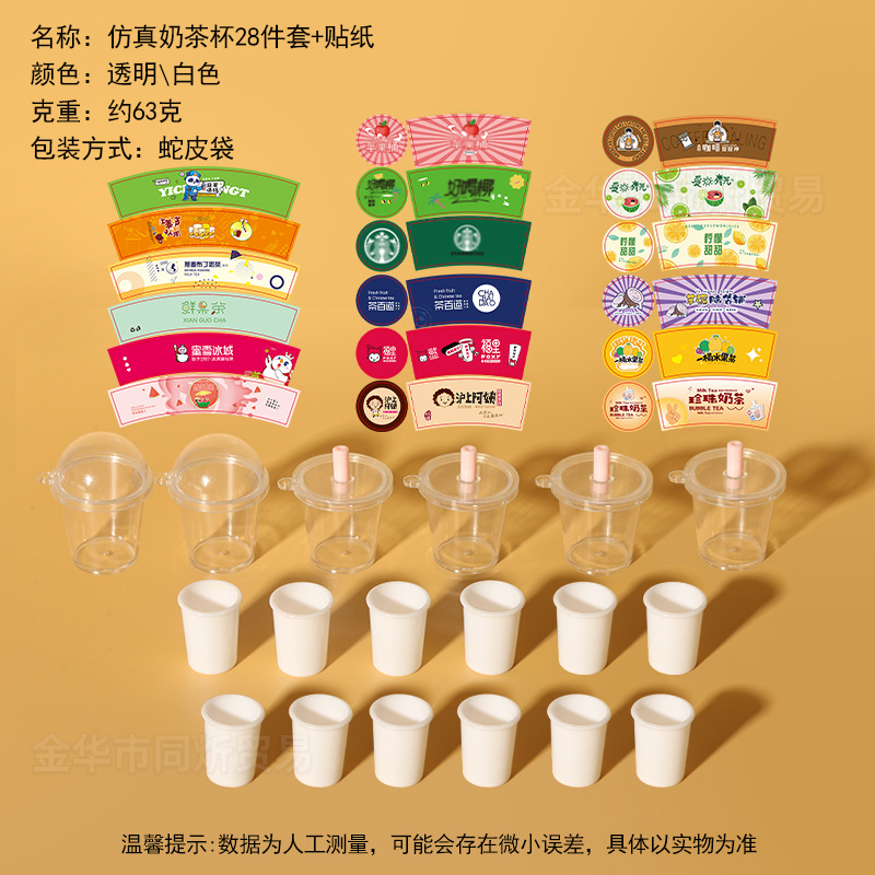 Taza de té de leche de simulación transfronteriza taza de mousse taza de paja de madera taza de comida miniaturizada diy crema pegamento taza de helado taza de cola