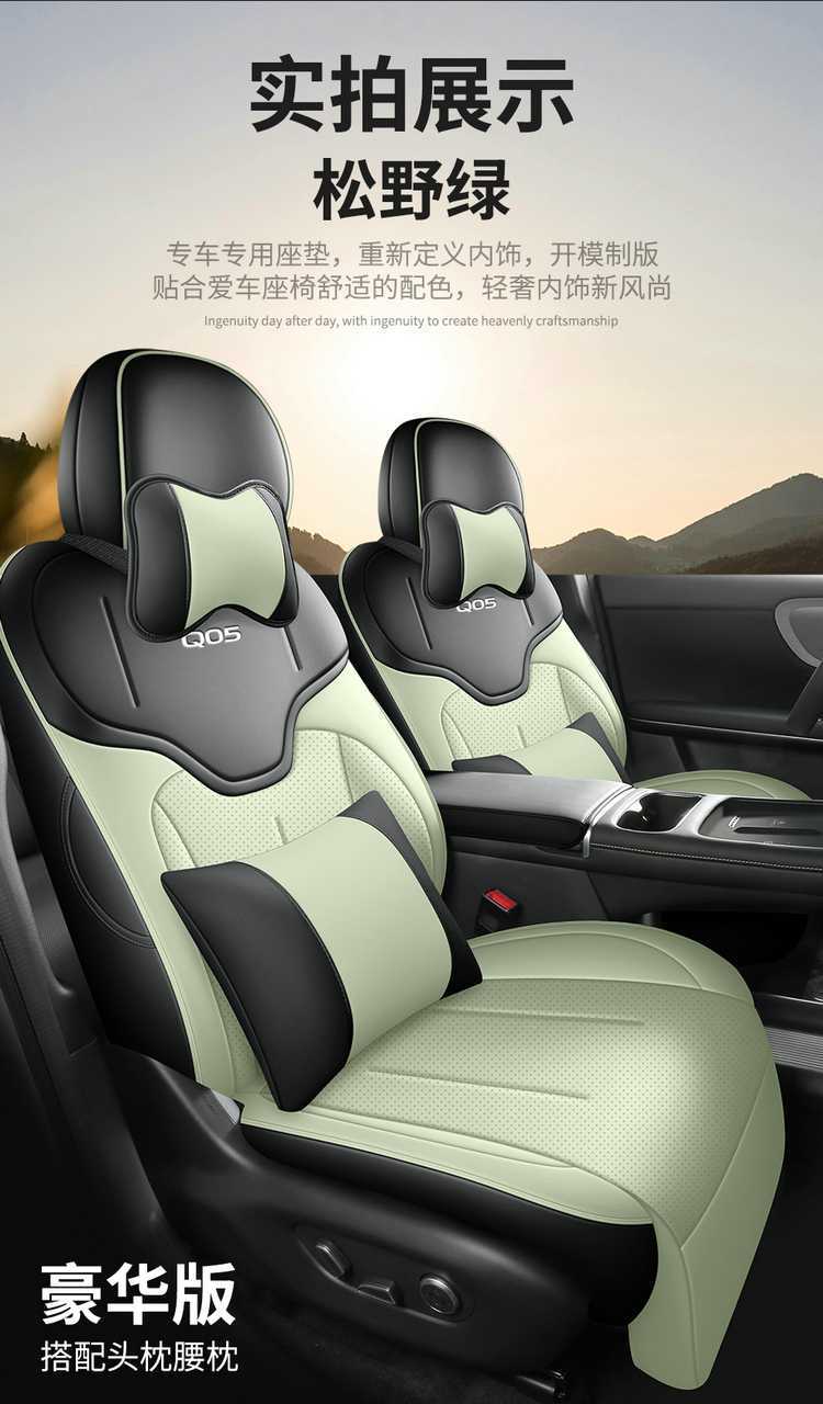 25-26 models of Changan Qiyuan Q05 special car seat cushion AiR/MAX/PROUltra full-coverage four-season seat cover
