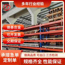��ӦInconel 601���Ͻ�ְ� N06601�Ͻ�ְ� 1Cr23Ni60Fe13Al