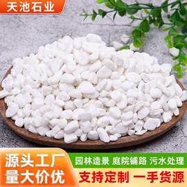 沙石砾石;其他非金属;景观石