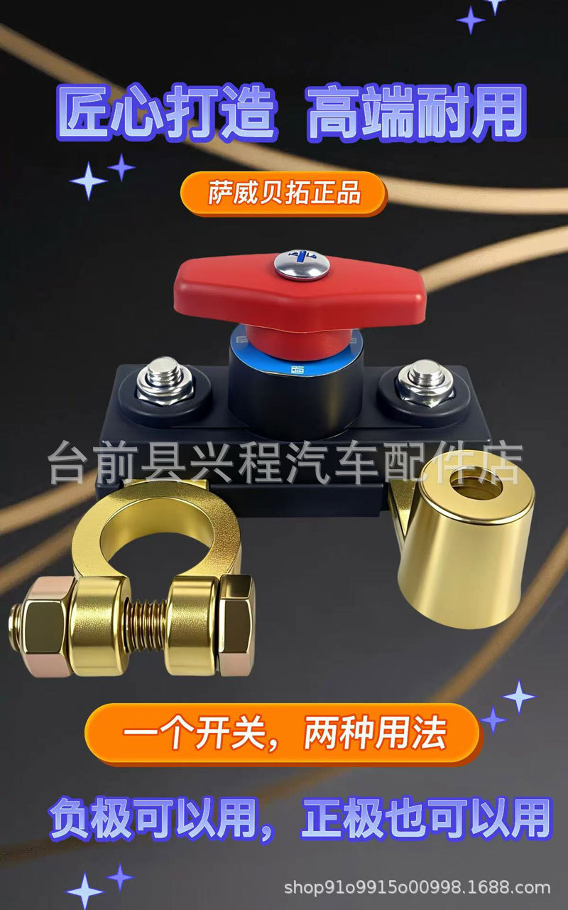 Multi-Functional Anti-Electric Shock Car Battery Power-Off Switch, Power Main Switch Clip, Anti-Leakage Current, Whole Vehicle Power-Off Switch