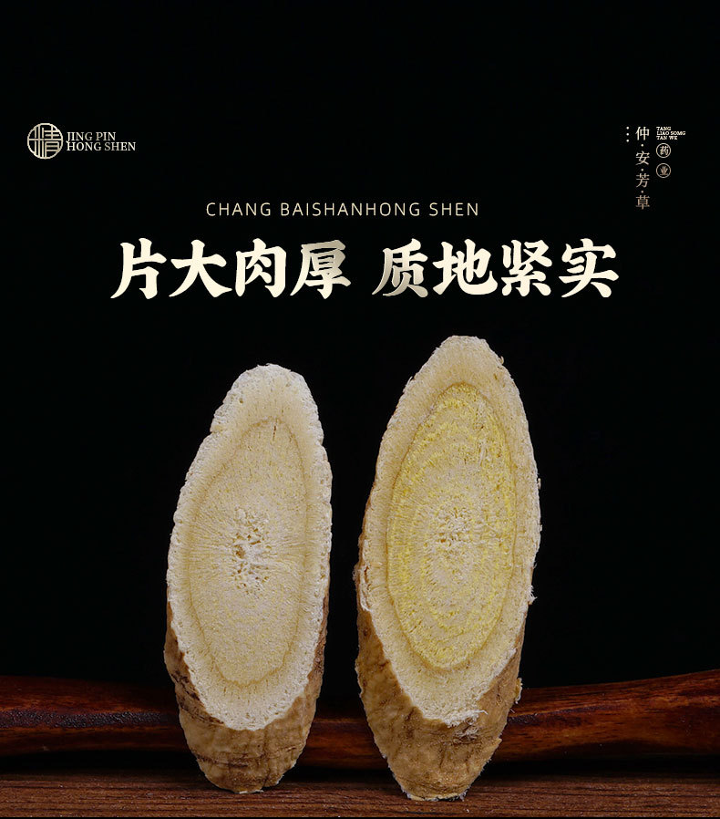 Astragalus Root Slices (Astragalus membranaceus) — Minxian Gansu Sun-Dried Huang Qi 500g specifications