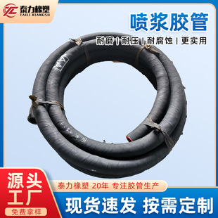 Customized Shotcrete Machine Hose 5157 Shotcrete Hose Tunnel Shotcrete Pipe Slope Protection Rust Removal Sandblasting Pipe Sandblasting Hose