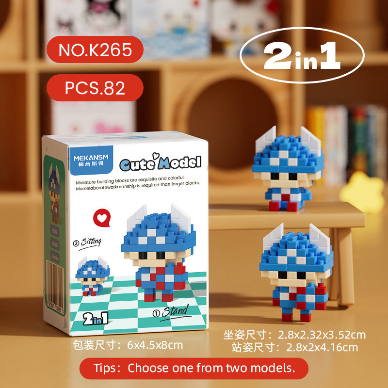 K265-Мини-косметика