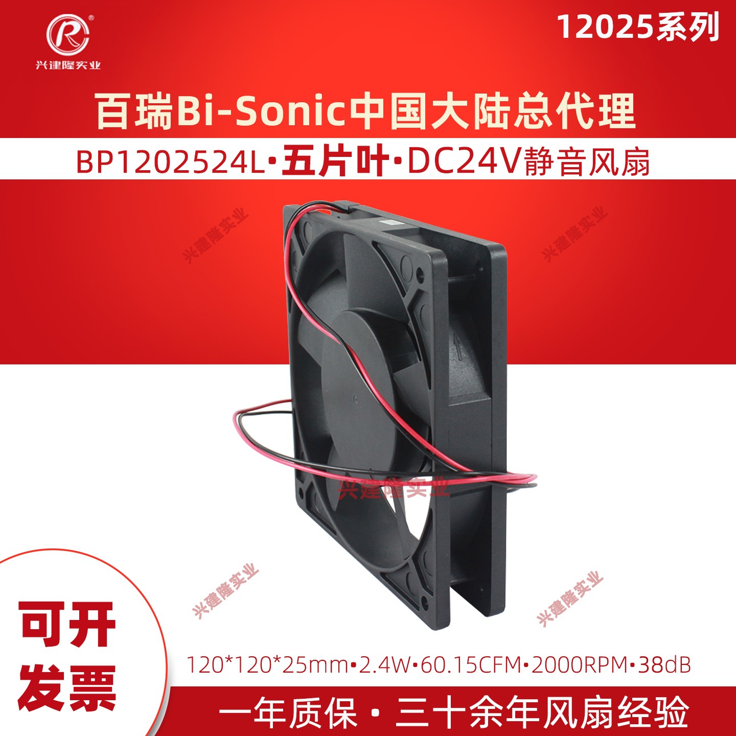 ̨�����BP1202524L/DC24V/2000ת ���پ���12025ֱ������