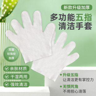 Lazy Rag Gloves Cleaning Non-woven Keyboard Cleaning Rag Anti-static Disposable Household Dust Removal Gloves