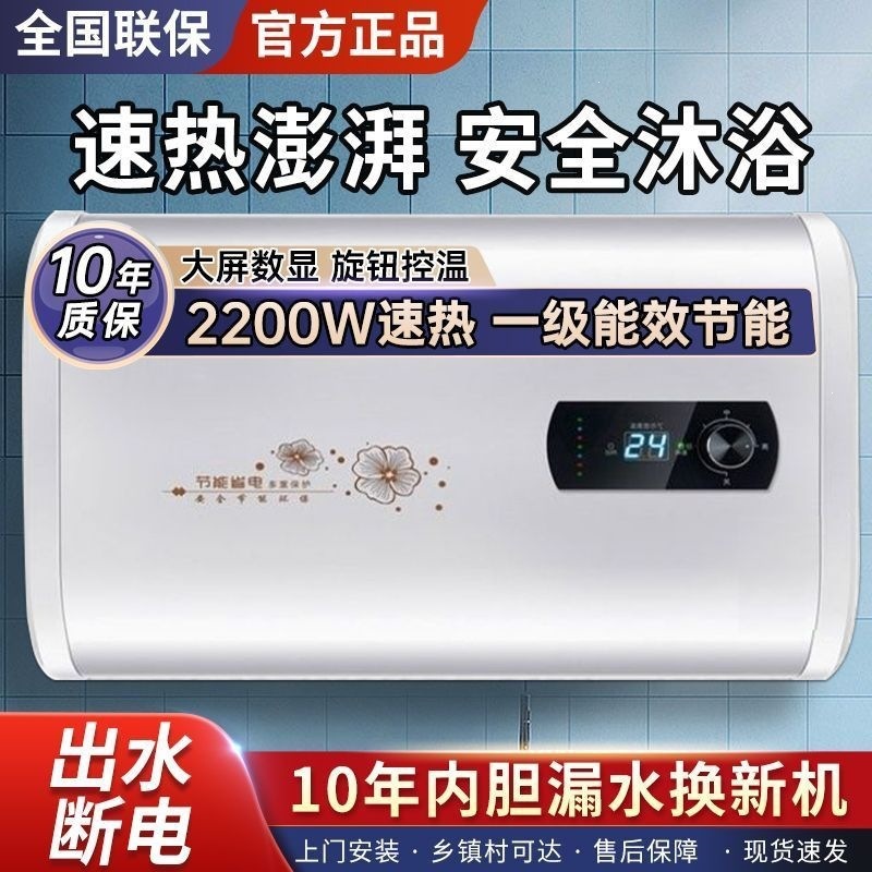 一级能效2200W快速加热家庭宿舍理想选择50L60L80L100L工厂直销