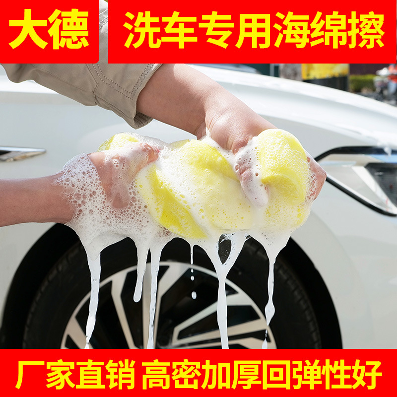 세차 스펀지 대형 벌집 8자형 압축 스펀지 블록 자동차 용품 고밀도 자동차 왁싱 스펀지 도매