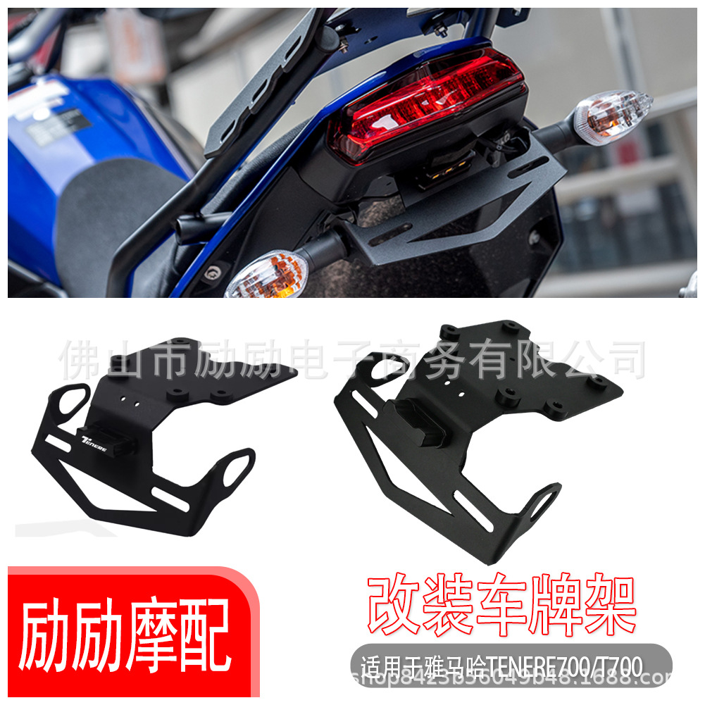 Suitable for Yamaha Tenere 700/Xtz700 T700 19-25 Motorcycle Modified License Plate Holder
