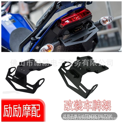 Suitable for Yamaha Tenere 700/Xtz700 T700 19-25 Motorcycle Modified License Plate Holder