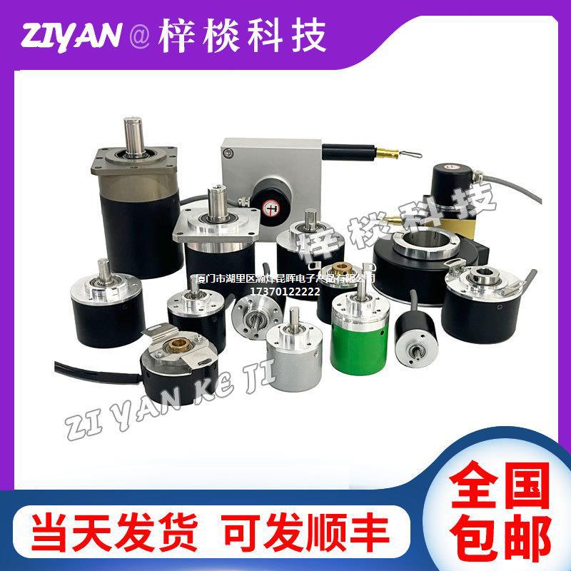议价SZGLK8020G-1024BM-C526大空心轴光电旋转编码器适用