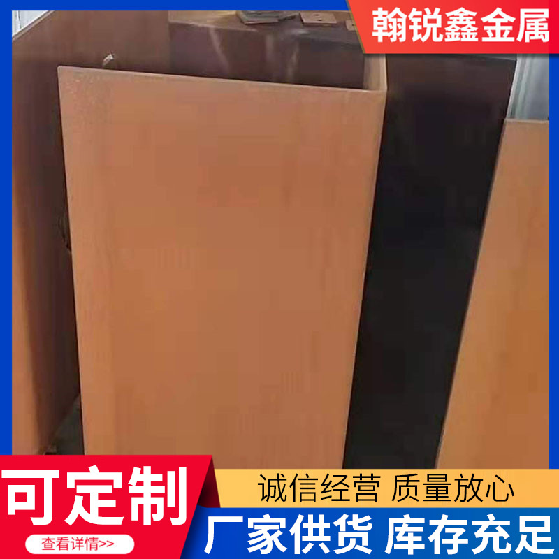 红锈钢板Q355NH耐候钢板现货供应 景观装饰耐腐蚀Q355NH耐候板