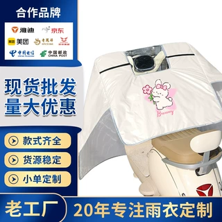 电动车挡风被夏季斗篷四季遮阳薄款电瓶车档风被防晒防水防风被